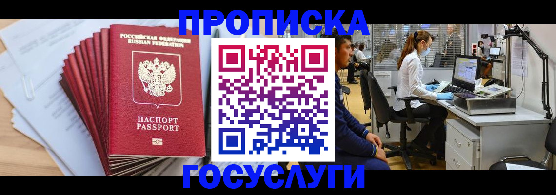 миграционный учет в Мариинском Посаде