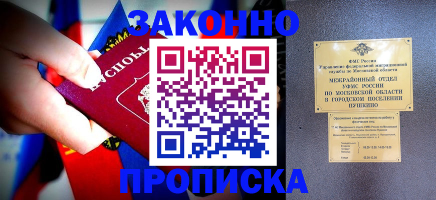 прописка для кредита в Мариинском Посаде