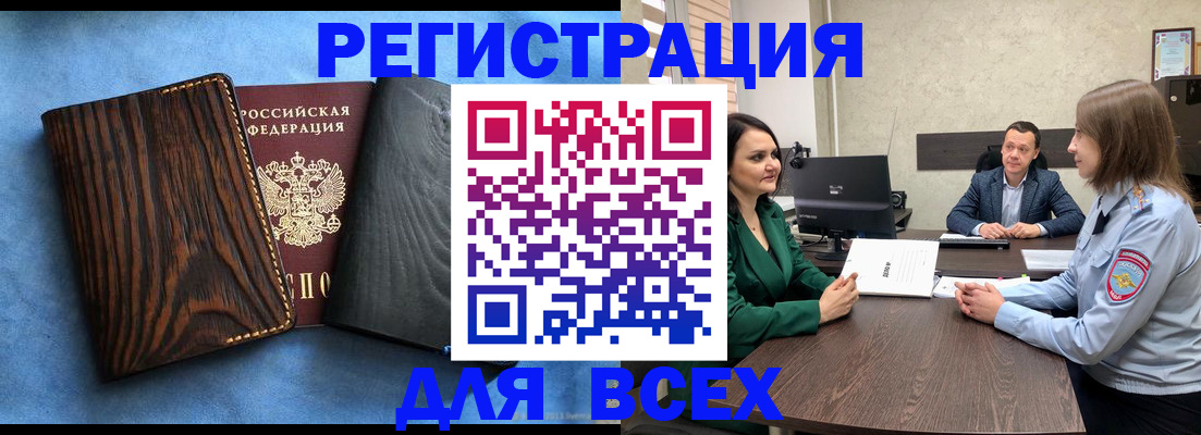 временная регистрация законно в Мариинском Посаде