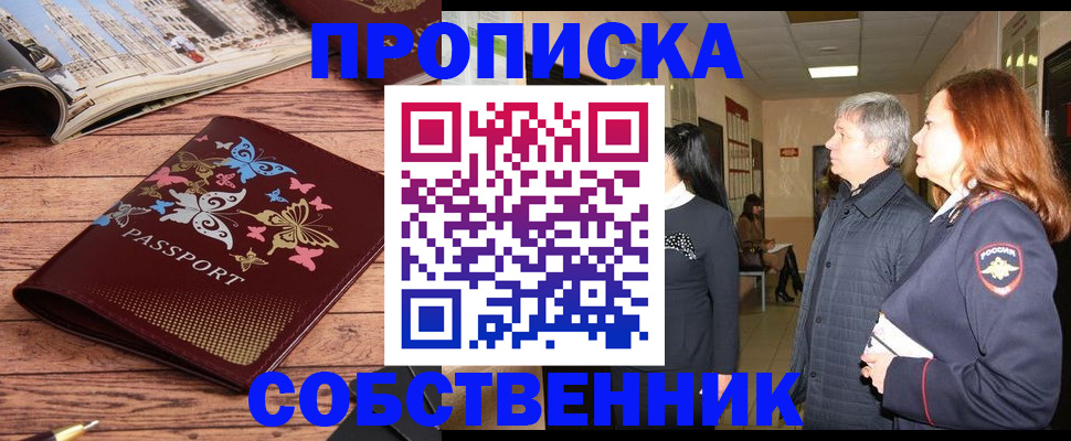 прописка ребенка в Мариинском Посаде
